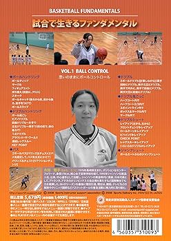 【バスケ指導DVD】実戦に直結するファンダメンタルの本質に迫る指導 2巻セット 実戦に直結する！「ファンダメンタル」の本質に迫る指導～力強い